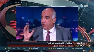 مساعد وزير الداخلية الأسبق يكشف تفاصيل هامة حول هجوم الواحات الإرهابي