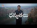 Beatitudes | Peter Samuel | Telugu