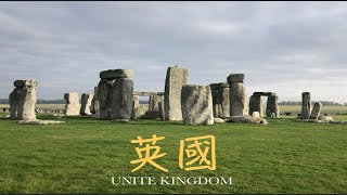 巨石陣收集成功/巴斯/羅馬浴場/英國地鐵我們輸給你