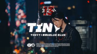 TINY7  - 浆果 \u0026 Blue Blue｜社区RAPPER S13E10