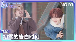 KIRA's Signal EP04: First Snow Confession Time | Starlight Boys | iQIYI LifeShow