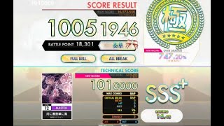 【オンゲキ bright】月に叢雲華に風［MASTER］