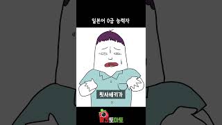 일본어 0급 능력자