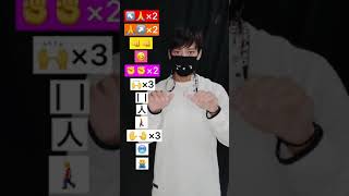 【ヨワネハキ ロング ver.】振り付け 絵文字ダンスdance tutorial TAKAHARU emoji dance TikTok challenge #shorts