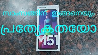 unboxing new phone  BIJU'SWorld Ep #24#