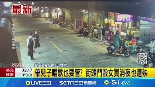 2男卡拉OK店爆衝突 當街抄\