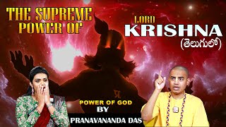 ​@PranavanandaDas  About POWER OF GOD KRISHNA  || Telugu PoadCast || @sumantvspirituallife