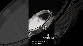 超稀少・コインウォッチ【CORUM】 HERITAGE COIN