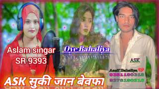 Aslam singar sr 9393 ASK New mewati song 2025 Aasif Bahaliya