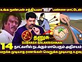 தனுசு மறக்க முடியாத ரணங்கள் வெறுக்க முடியாத உறவு | Dhanusu | dhanusurasi | Rasipalan | jothidam |