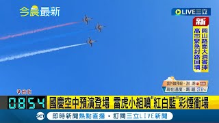 總統府清晨天空現\