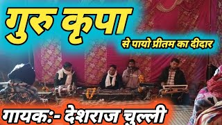 #gurumahima गुरु कृपा से पायो आत्म को दीदार