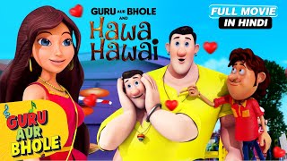 Guru Aur Bhole And Hawa Hawai I Guru Bhole New Hindi Movie I Kids Galaxy