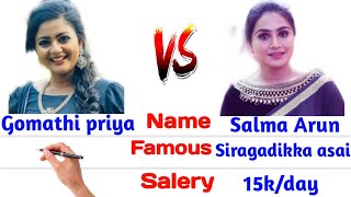 Salma arun 🆚 Gomathi priya #englishcomparision #biography #siragadikkaaasai vijaytv