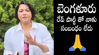 Actress Hema First Reaction Over Rave Party Issue In Bangalore | Filmyfocus.com