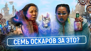 Торжество метамодерна: как «Всё везде и сразу» выиграл семь Оскаров