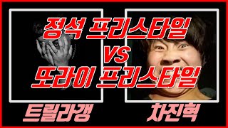 [씹합드라이브 4편 2부] \