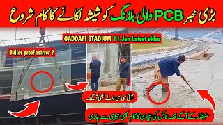 Big breaking ⭕ Gaddafi Stadium Upgradation important latest update