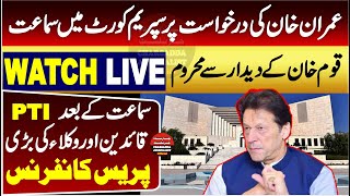 🔴LIVE | PTI Ali Muhammad Khan & Faisal Javid Latest Presser In Supreme Court