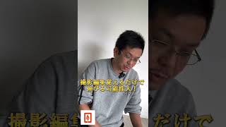 【動画編集】動画制作担当として既存社員の教育（動画制作未経験デザイナー）もしくは新規採用すべき？ #adobe動画内製化ウェビナー