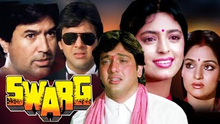 Swarg Full Movie Part 1| Govinda Hindi Movie | Juhi Chawla | Rajesh Khanna Superhit Movie