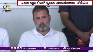 Relief to Rahul Gandhi In Defamation Case at Supreme Court | రాహుల్ గాంధీకి సుప్రీంకోర్టులో ఊరట