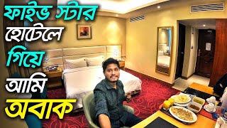 5 Star হোটেলে কিভাবে এতো কম দামে থাকা সম্ভব । Dhaka Regency Hotel \u0026 Resort