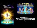 【ffbe】零式第二弾　ガチャ動画　通勤中５４連＋帰宅後２２連