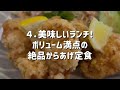 【2025年1月最新版】行って良かった那覇グルメ5選！ランチ・ディナー（沖縄そば・ビュッフェ・居酒屋・食堂・中華など）