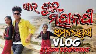 Sonepur Mahanadi !! Sambalpuri vlog