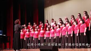 北一女綠韻合唱團演唱我想念妳，媽媽