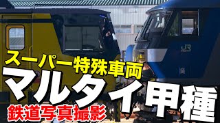 【鉄道写真】スーパー特殊車両！新型のマルチプルタイタンパー(マルタイ)の甲種輸送を撮影！