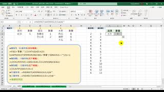 20210810 資料正規化 使用LOOKUP、SUMPRODUCT…等函數