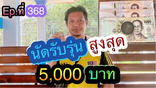 📌นัดรับรุ่นสูงสุดเหรียญละ 5,000 บ. #เหรียญต่างประเทศ #เหรียญแพง #เหรียญดอลล่าร์ #เหรียญยอดนิยม