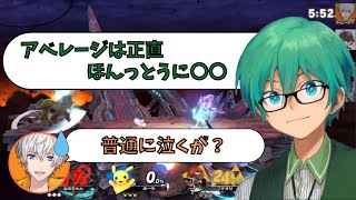 【オレビバ】煽ったらとんでもなくやり返されるアベレージ【大乱闘スマッシュブラザーズ】