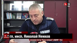 Установиха над 1000 пътни нарушения за седмица в Русенско