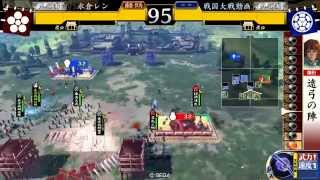 【戦国大戦】毛利三矢弓単vs飛心駿才【九領国】