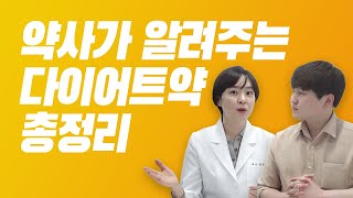 다이어트 약 정말 효과 있나요? 추천 건강기능식품과 적정량 이걸로 정리해!ㅣAre diet pills really effective?ㅣダイエット薬は本当に効果的ですか？ㅣ비타민도시락