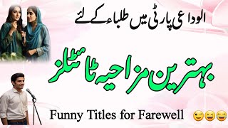 Titles for students on Farewell | Funny titles for Seniors/juniors | Titles for school function |