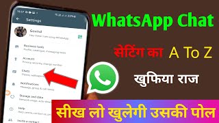 WhatsApp Chat सेटिंग का A To Z घातक ख़ुफ़िया राज़ सीखलो खुलेगी उसकी पोल ? whatsapp chat settings