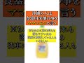 【沖縄あるある】沖縄の人は食器用洗剤のことを〇〇と言う shorts