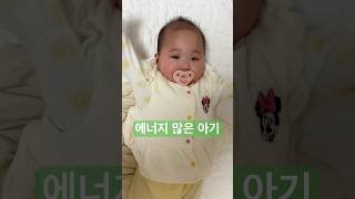 185일 아기(에너지) #6개월아기