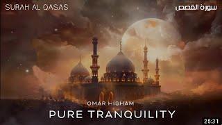Surah Al Qasas (Tranquility) سورة القصص Omar Hisham