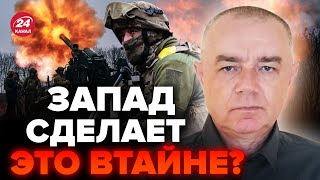 ⚡️СВИТАН: ВСУ готовит УДАРНЫЙ КУЛАК / Два фронта ОБВАЛЯТСЯ / Названы ДАТЫ