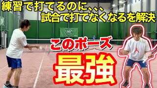 【ソフトテニス】試合本番と練習を同じ感覚でストロークを打つための意識と練習方法！