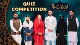 Quiz Competition - 4th Aftar Transmission | Juggun & Sami Khan | PTV
