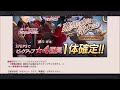 【ブレオダ】このガチャ引くべき！？「新キャラステータスランキング！！」蒸気世界エルヴィン＆ミケ＆ペトラ！【進撃の巨人】【ブレイブオーダー】