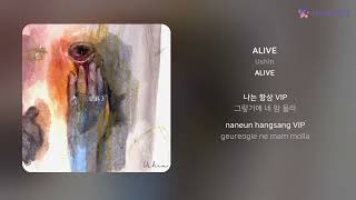 Ushin - ALIVE | 가사 (Lyrics)