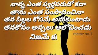 నీతులు చెప్పే మూడు కోతులు, quotation no.7, sukthulu, motivational quotes, kaalajnanam