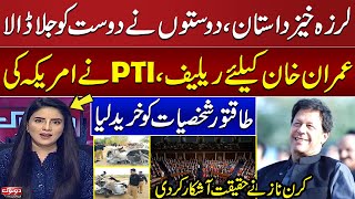 Missing Karachi Man Found Dead in Burned Car | PTI's Big Move | Relief for Khan | Do Tok | Kiran Naz